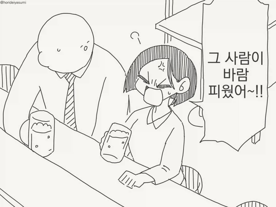 나도 바람피울 거야.manhwa