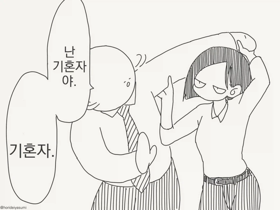 나도 바람피울 거야.manhwa - 이미지 3