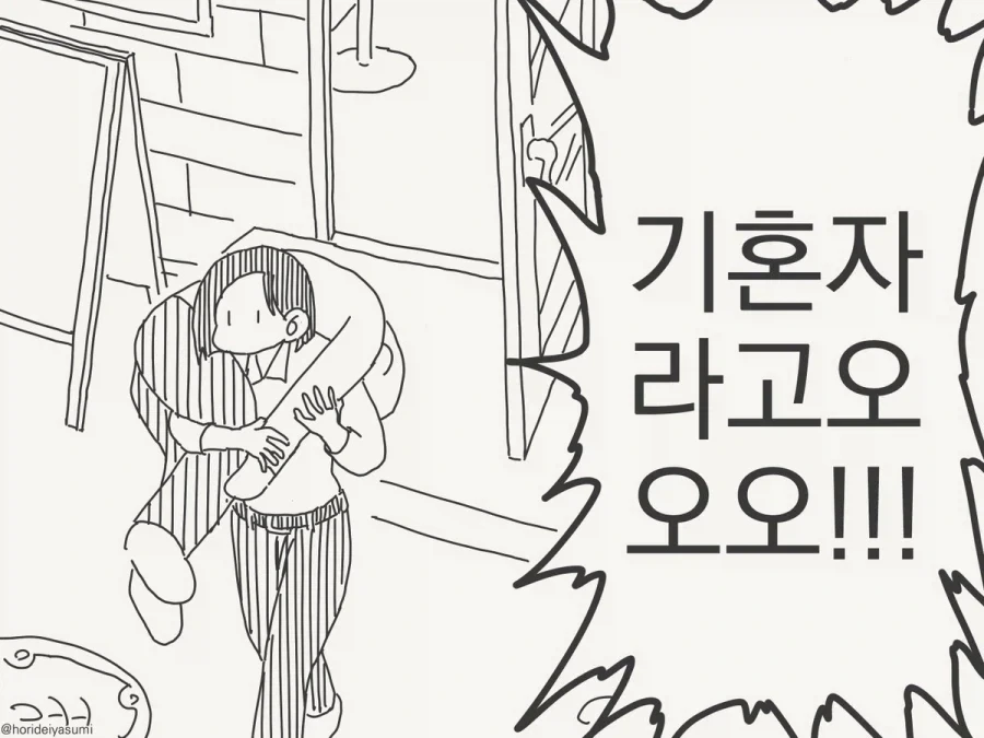 나도 바람피울 거야.manhwa - 이미지 4