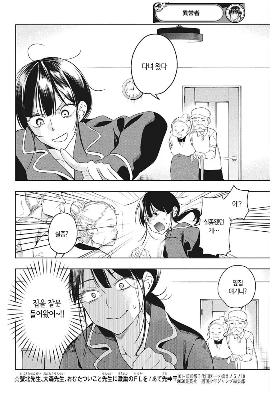 갑자기 누나가 생긴 manhwa - 이미지 10