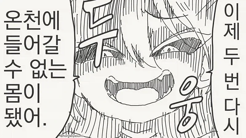 그 문신이 생겨버린 용사.manhwa - 이미지 3