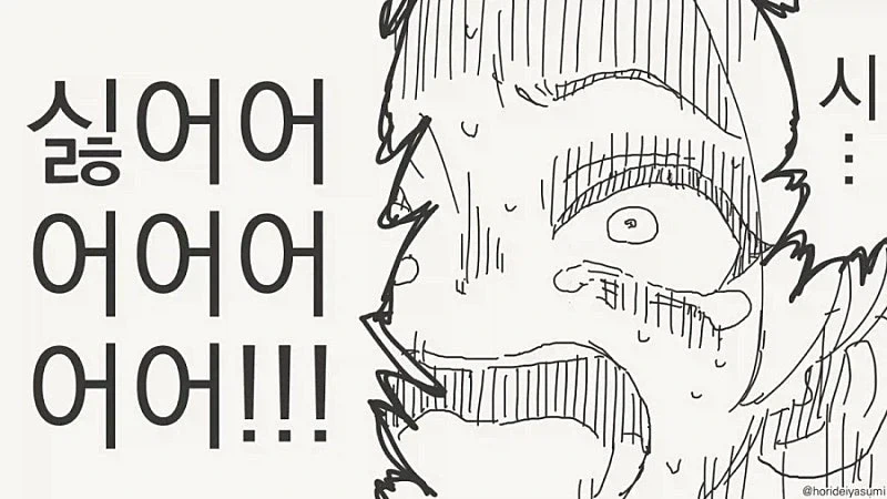 그 문신이 생겨버린 용사.manhwa - 이미지 4