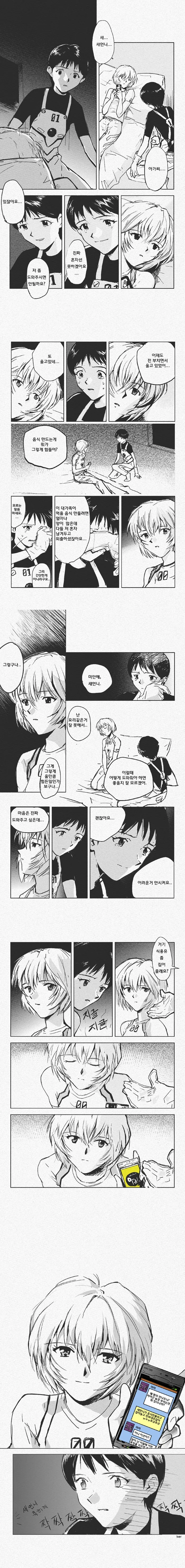 추석 전부치는 만화