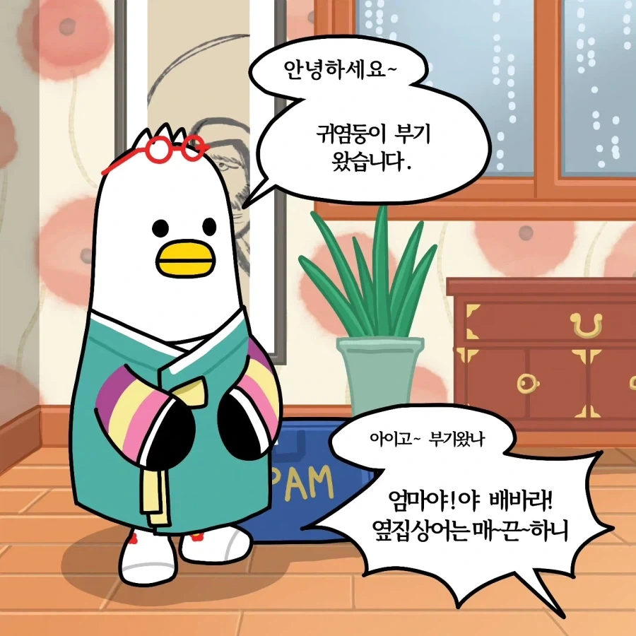 부산마스코트 부기 추석만화
