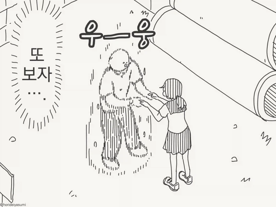 &#034;미래에서 기다릴께&#034;.manhwa - 이미지 2