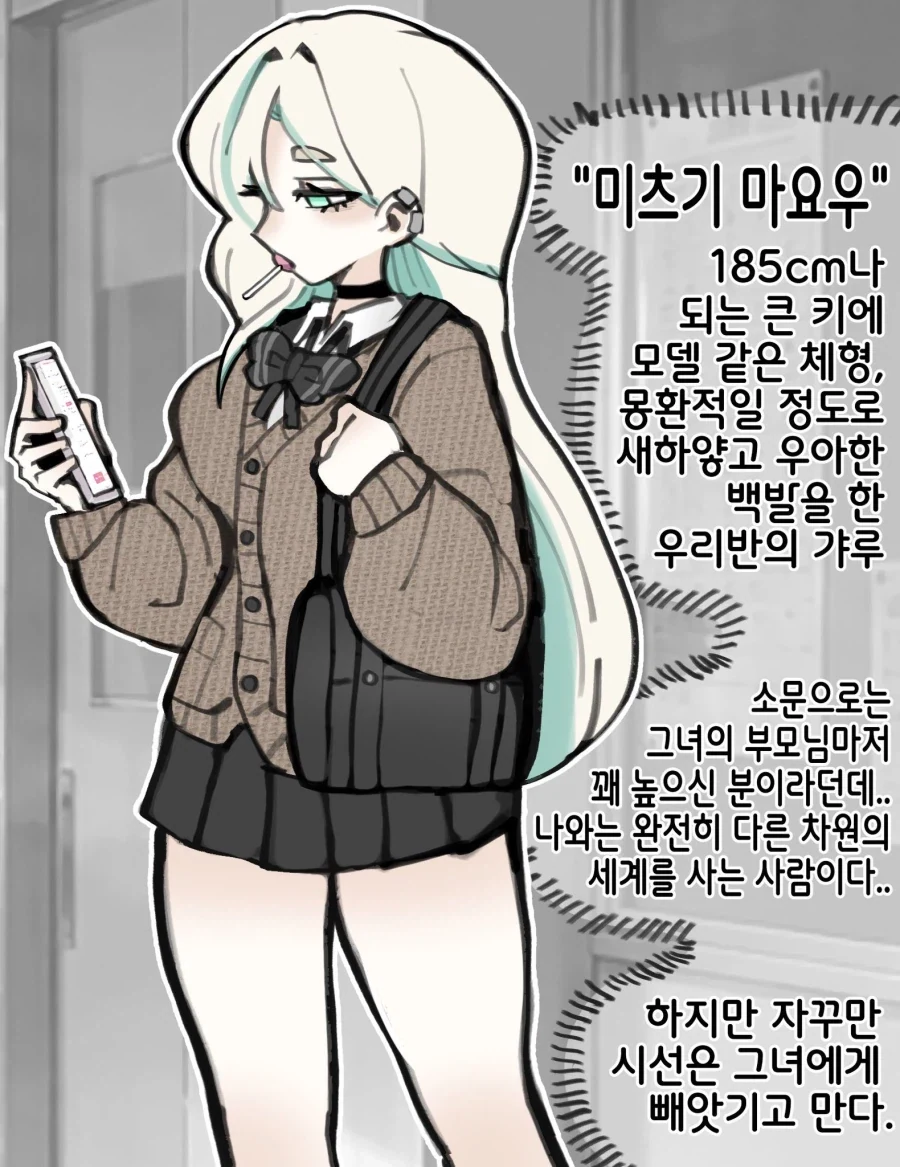 현혹적인 미츠기양.manhwa - 이미지 2
