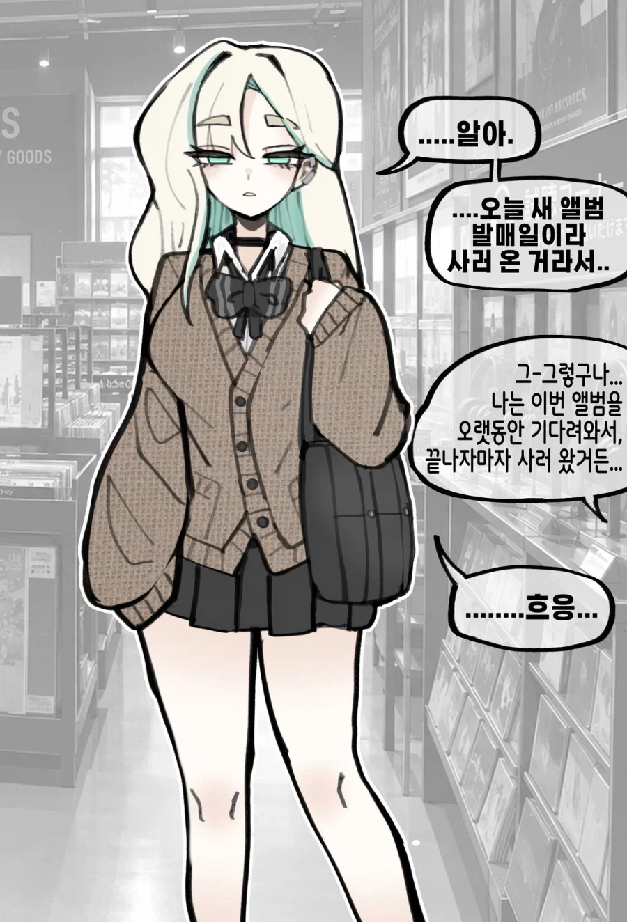 현혹적인 미츠기양.manhwa - 이미지 5