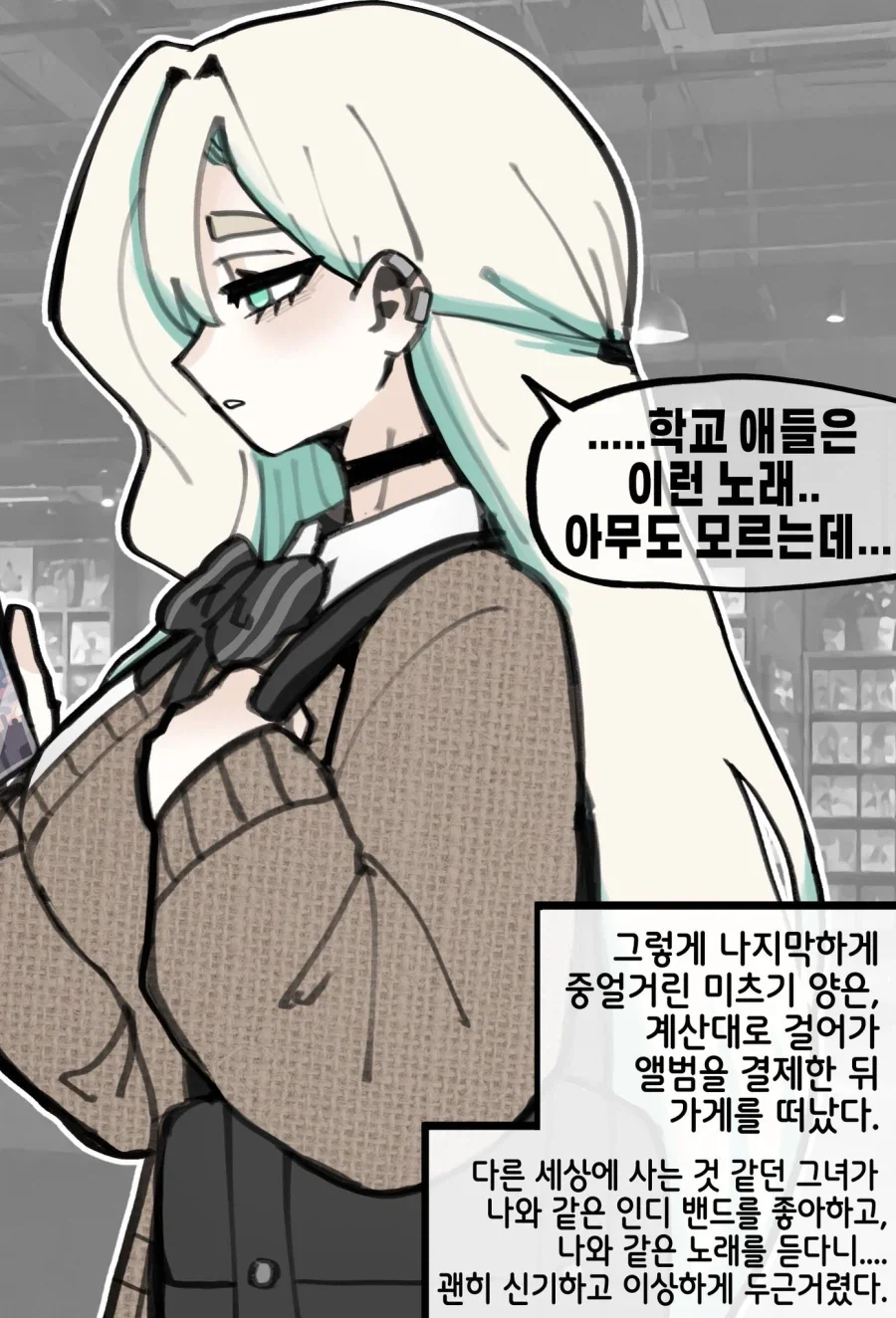 현혹적인 미츠기양.manhwa - 이미지 6