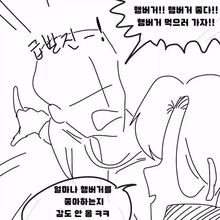 얼마나 화난건지 감도 안 옴;;.manhwa - 이미지 2