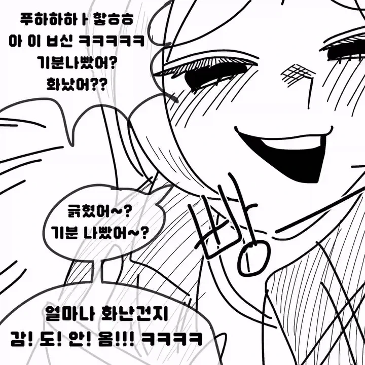 얼마나 화난건지 감도 안 옴;;.manhwa - 이미지 5