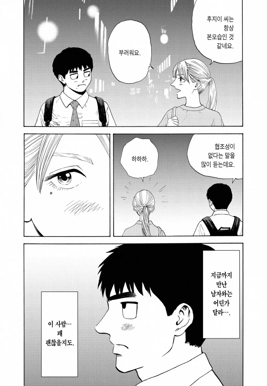 술먹고 호텔 가자는 여직원.manhwa - 이미지 4