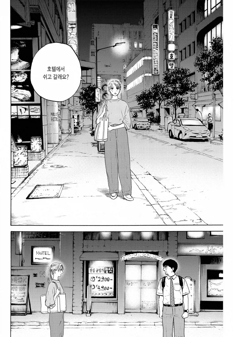 술먹고 호텔 가자는 여직원.manhwa - 이미지 6