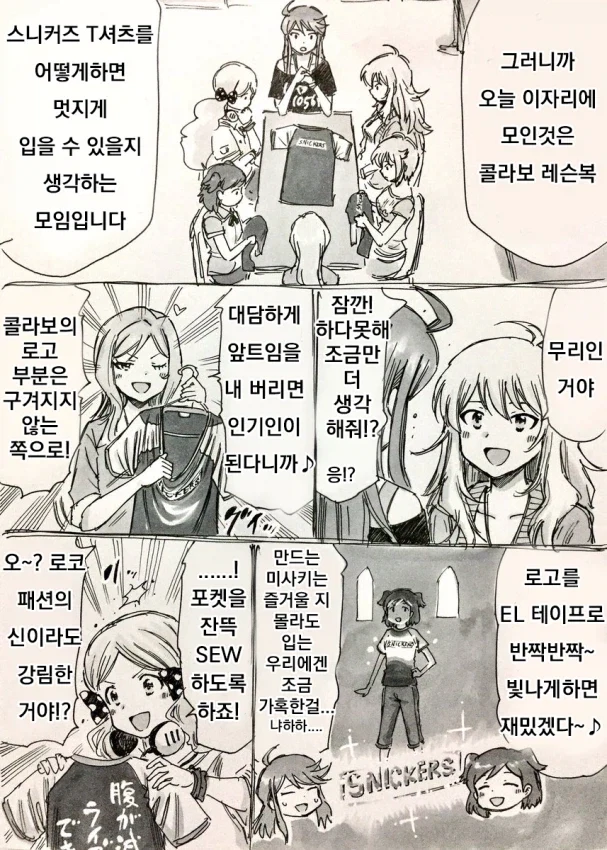 @) 스니커즈 콜라보하는 만화.manga