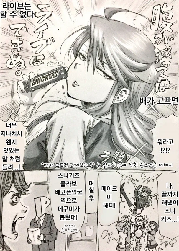 @) 스니커즈 콜라보하는 만화.manga - 이미지 4