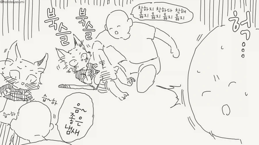 알고보니 여자아이였던 만화 - 이미지 3