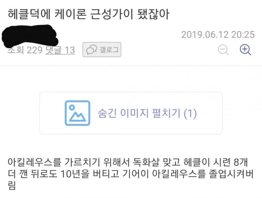 fate)근성가이 케이론.manga - 이미지 2