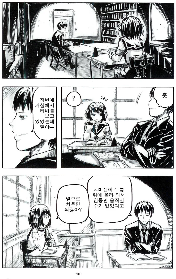 집사의 마음을 모르는 만화