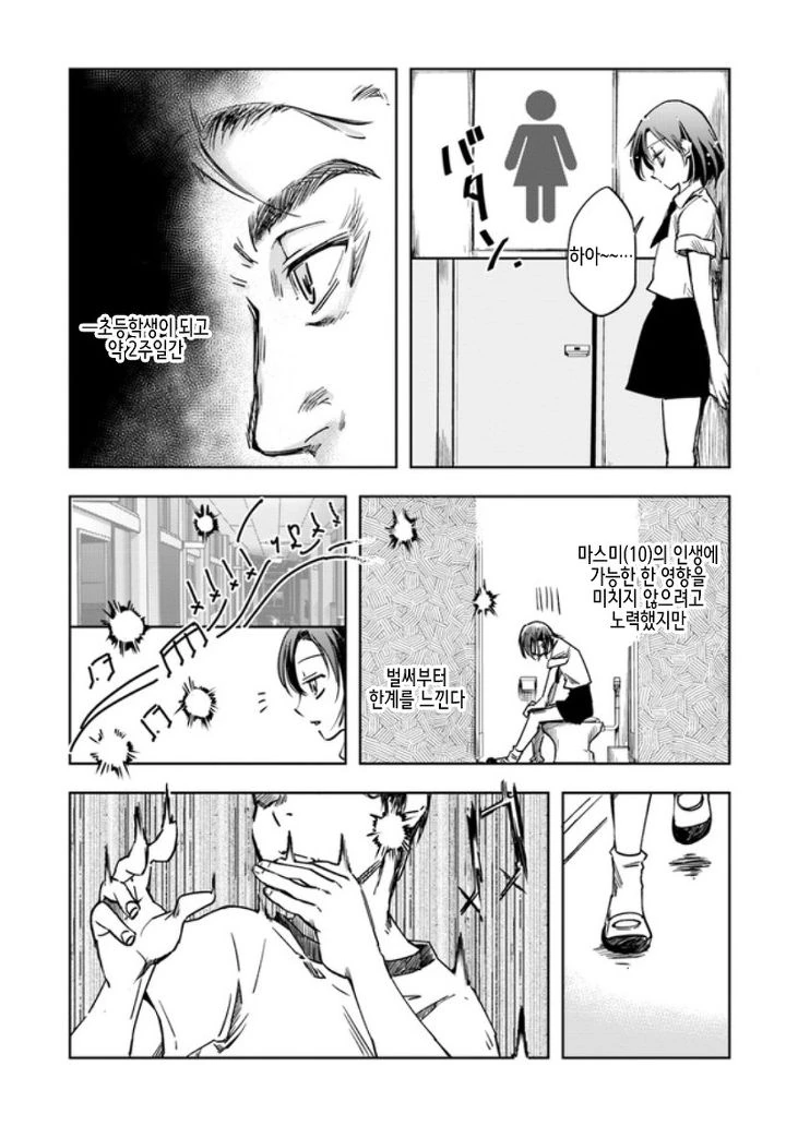 중년아저씨가 과거의 ㄹㄹ로 전생.manga