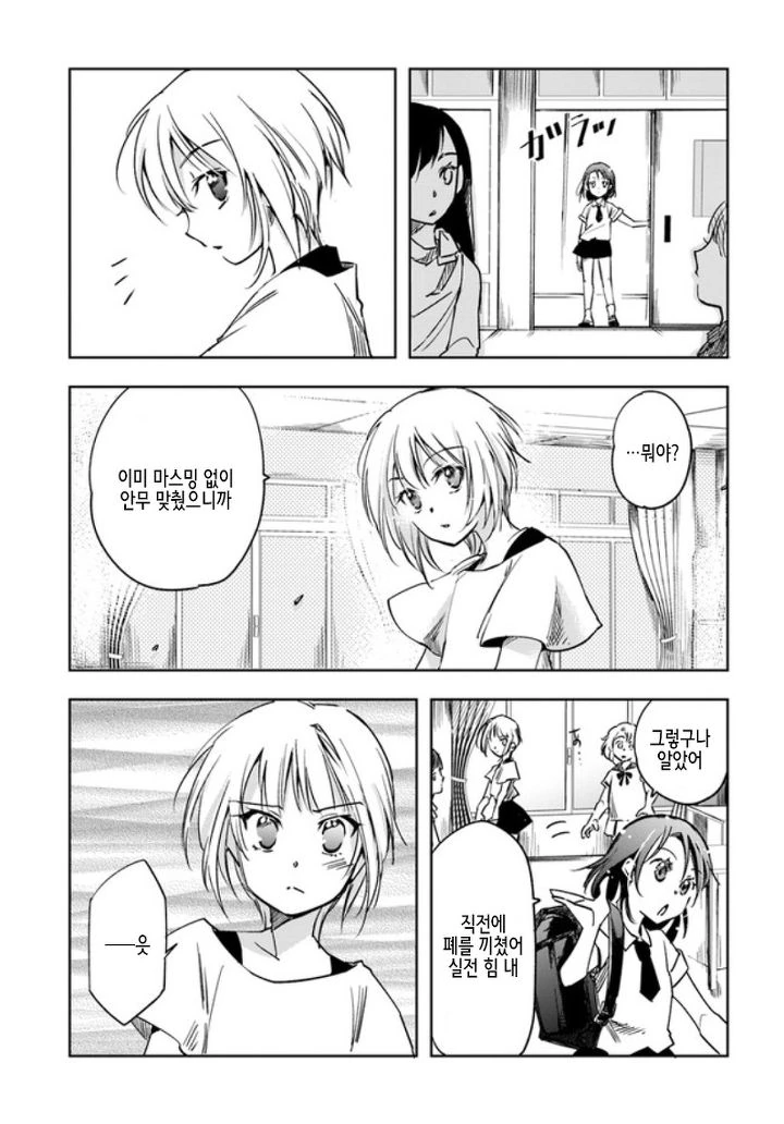 중년아저씨가 과거의 ㄹㄹ로 전생.manga - 이미지 3