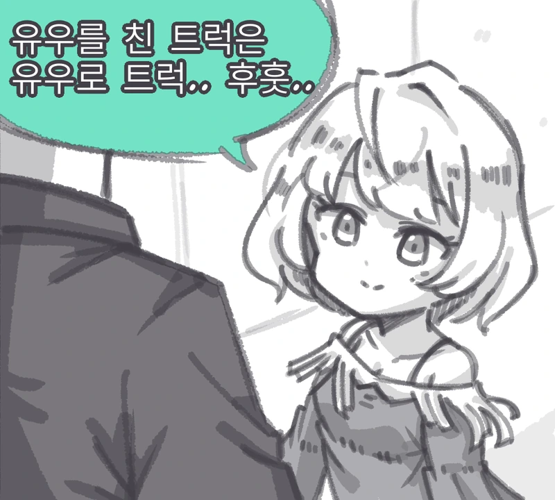 @)정상인 놈이 없는 만화