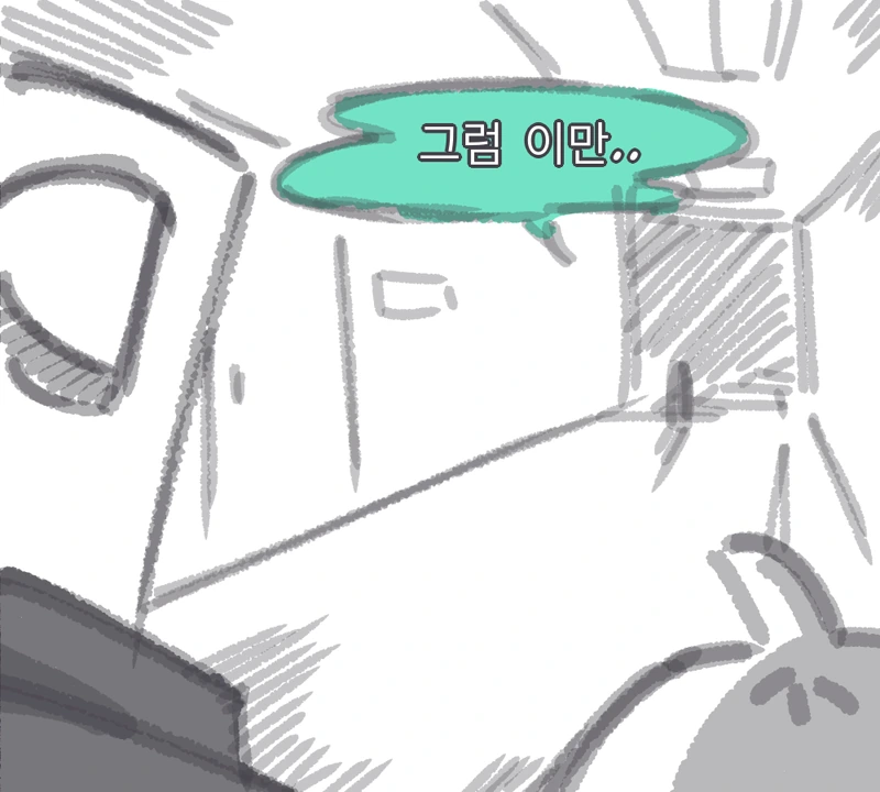 @)정상인 놈이 없는 만화 - 이미지 2