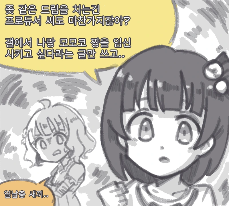 @)정상인 놈이 없는 만화 - 이미지 4