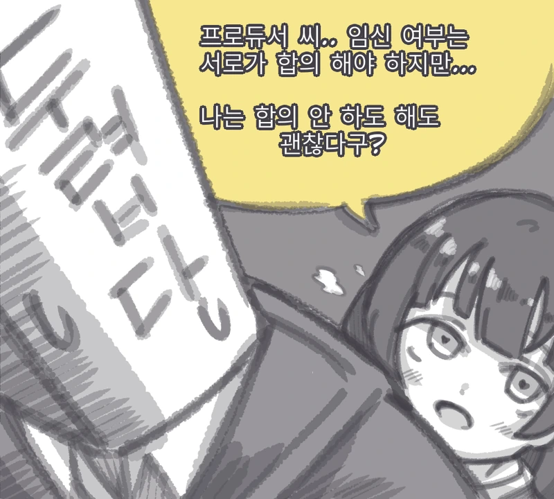 @)정상인 놈이 없는 만화 - 이미지 5
