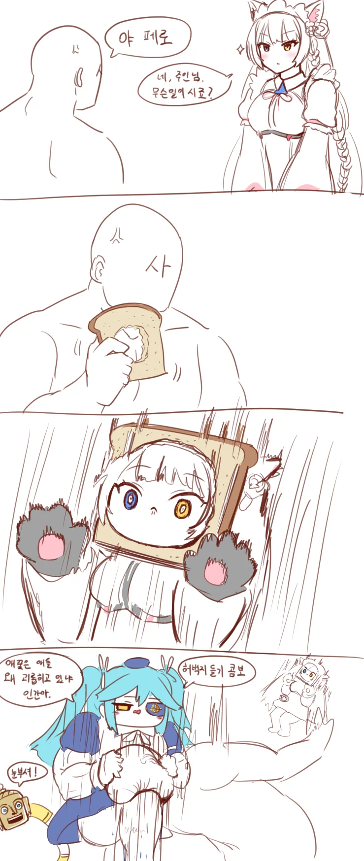 라오진) 페로론노쉐.manga