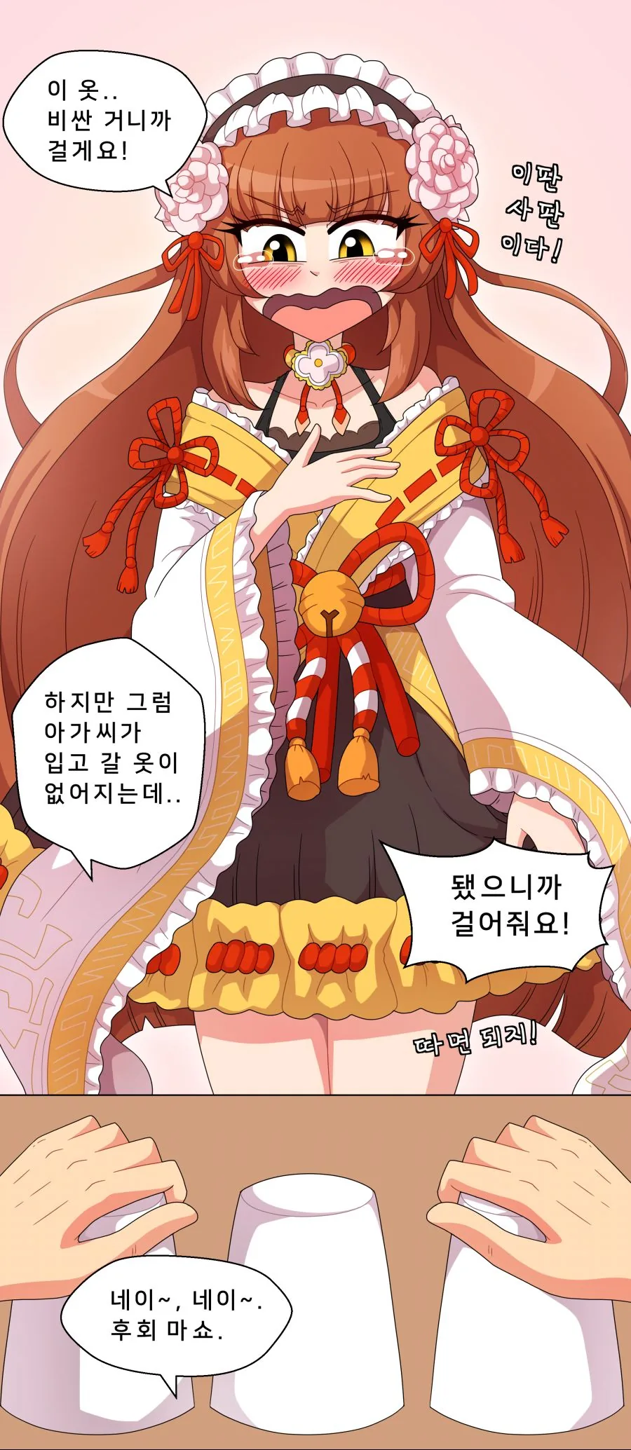 ㅍㅌ도 수요층 있거든요 manhwa - 이미지 2