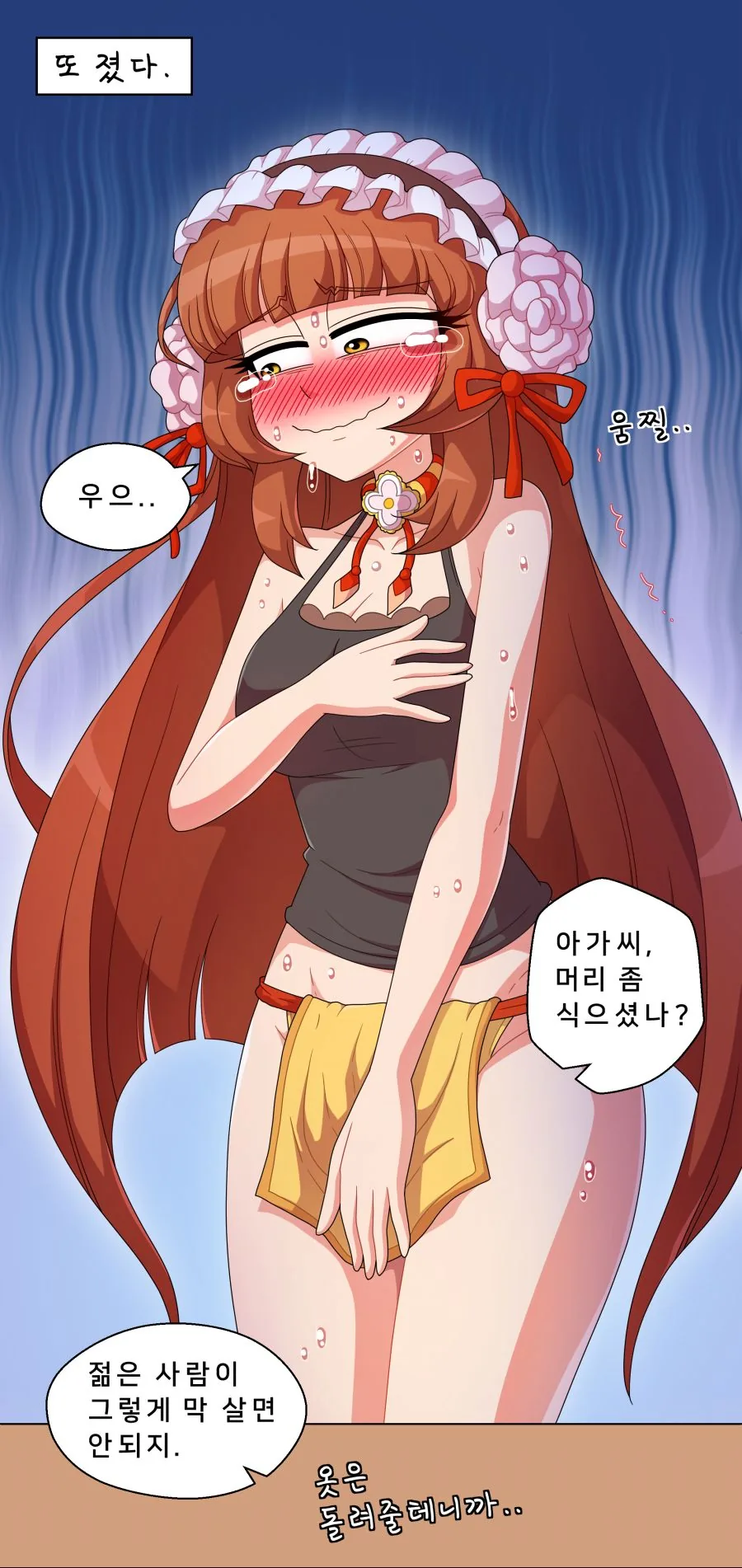 ㅍㅌ도 수요층 있거든요 manhwa - 이미지 3