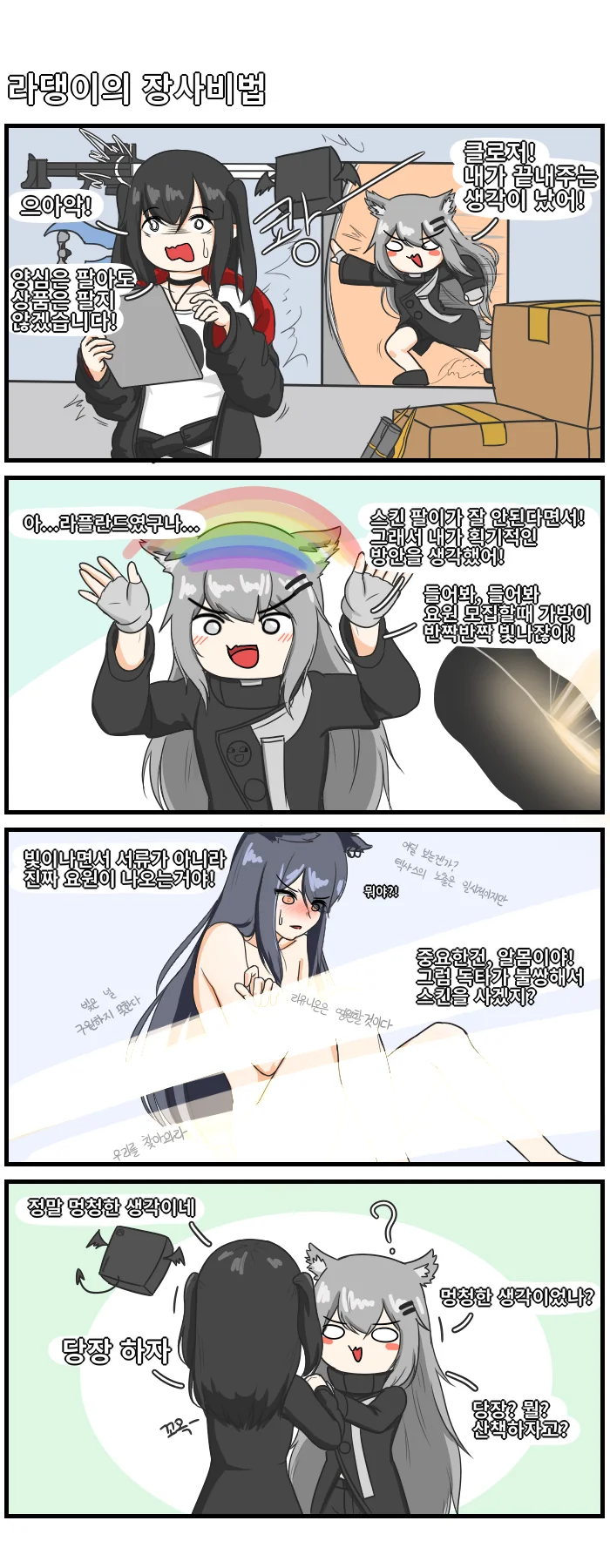 명방) 가챠할때 ㅇㅁ으로 나오는 manga