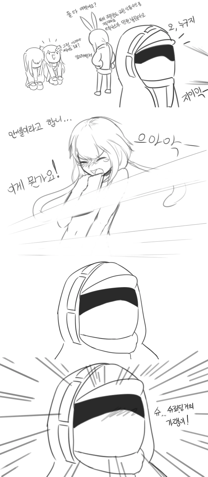 명방) 가챠할때 ㅇㅁ으로 나오는 manga - 이미지 2