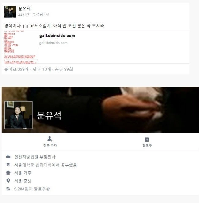 현직 판사도 인정한 만화
