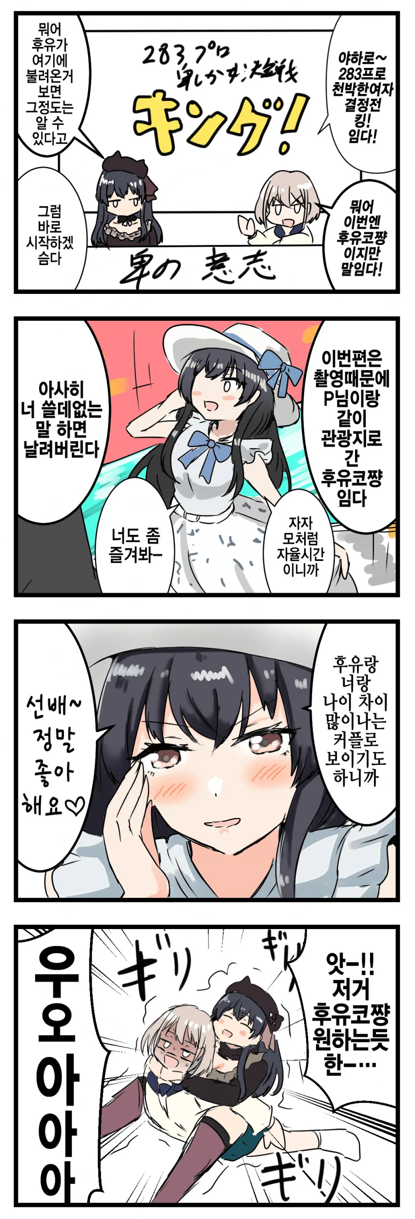 @) 천박한 여자 결정전 킹 - 후유코 편.manga
