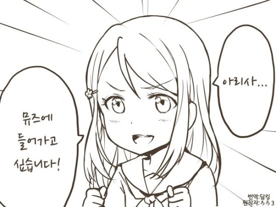 [러브라이브] 초과된.Manga