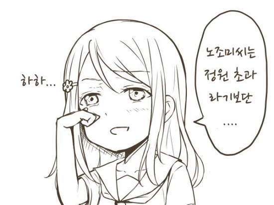 [러브라이브] 초과된.Manga - 이미지 6
