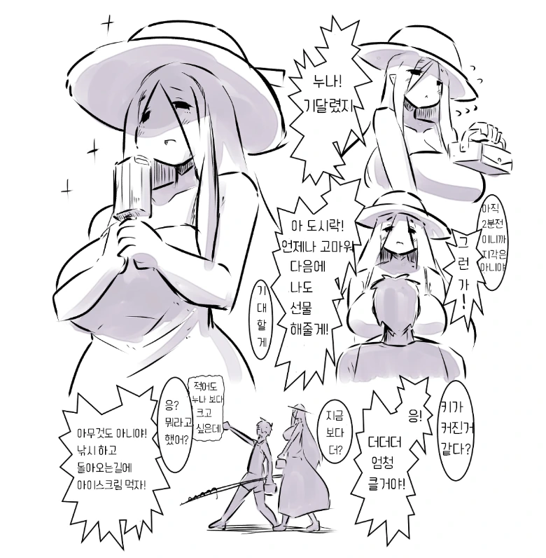키 큰 누나와 ㅅㅌ.manga - 이미지 2