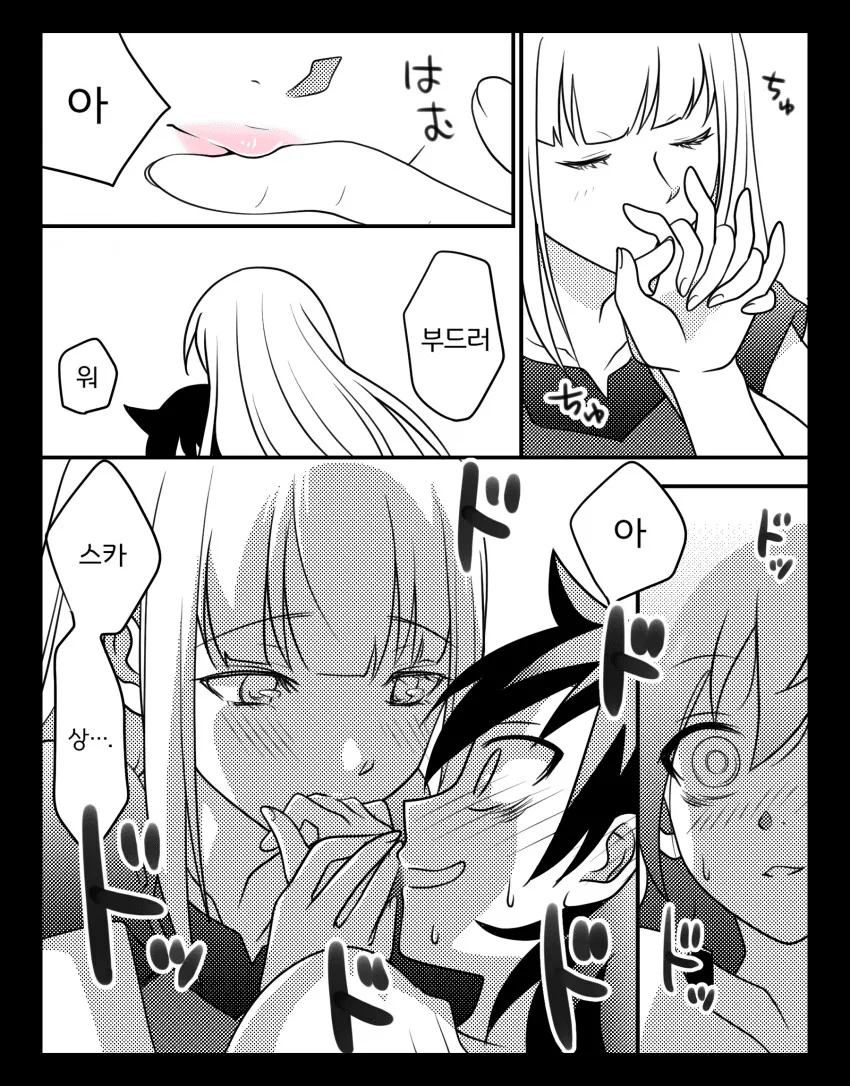 (와타모테)미안하지만 우리는 친구가 될 수 없어.MANGA - 이미지 2
