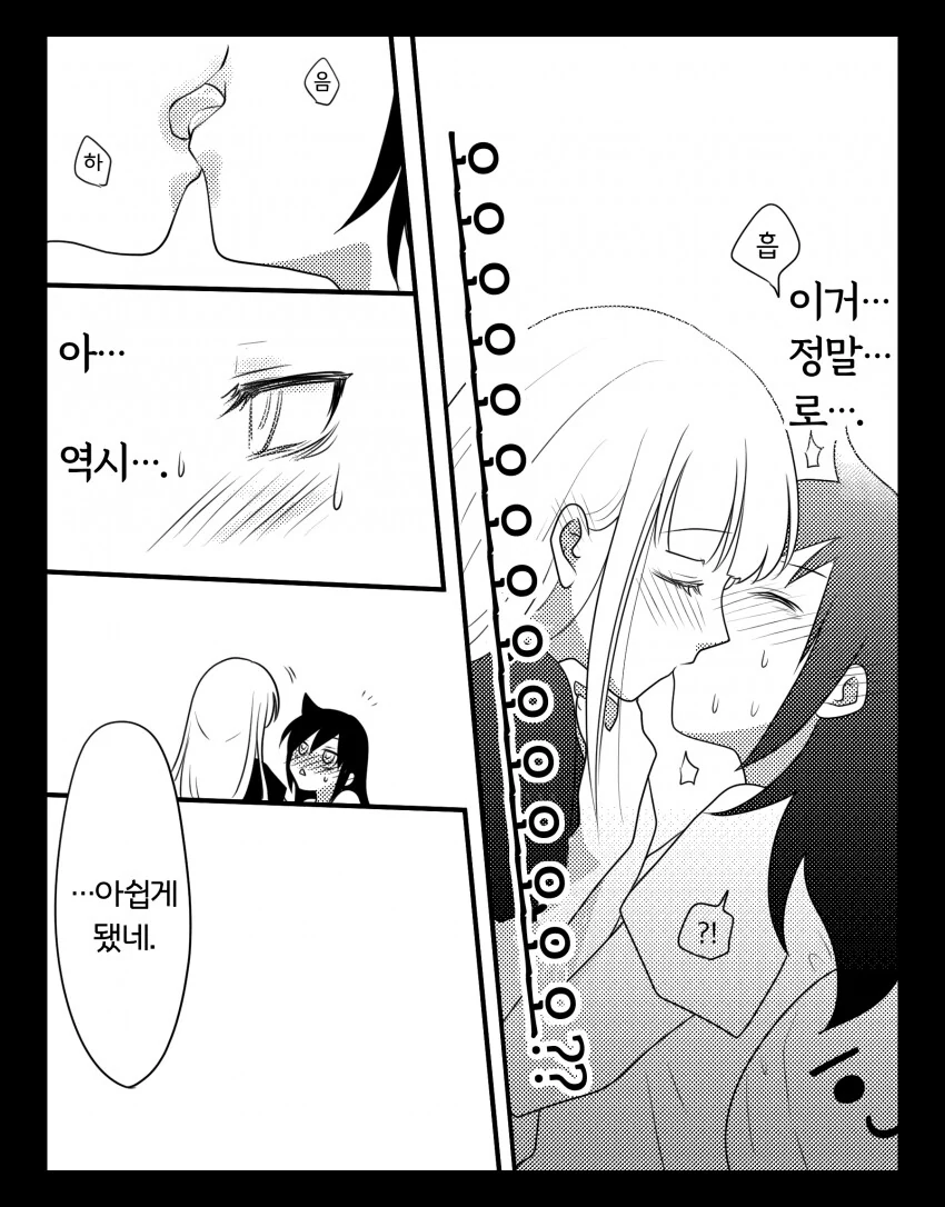 (와타모테)미안하지만 우리는 친구가 될 수 없어.MANGA - 이미지 4