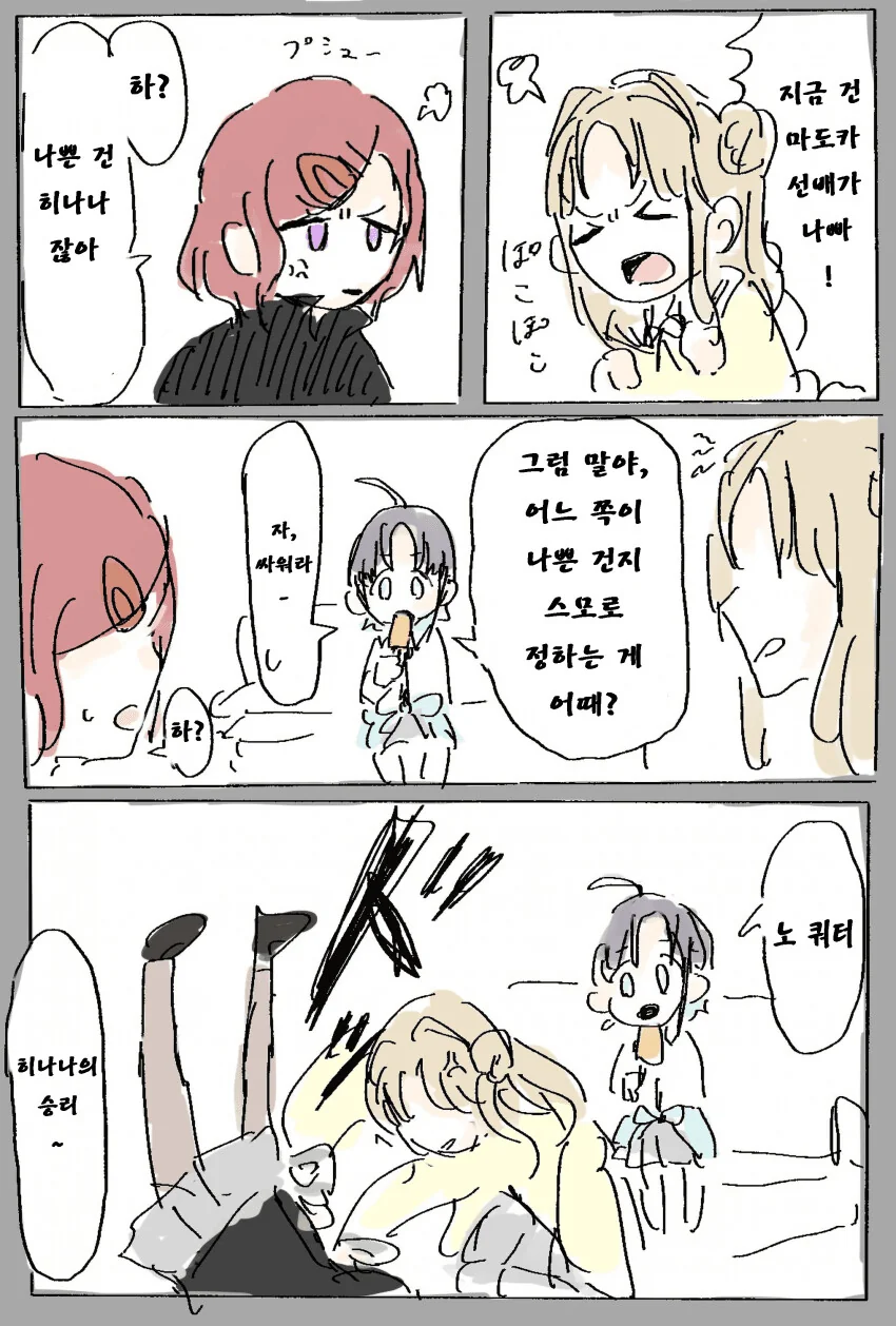 @) 빡친 히나나.manga