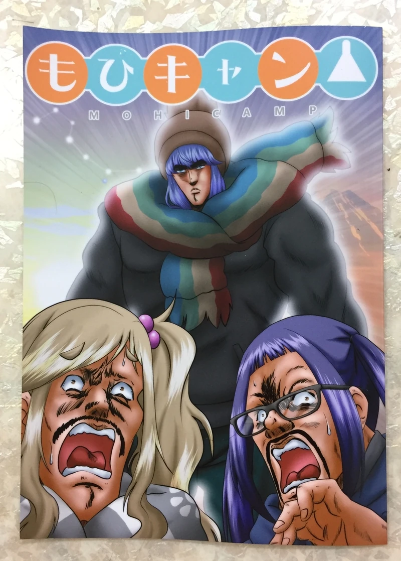 세기말 솔로캠프걸 시마린.manhwa