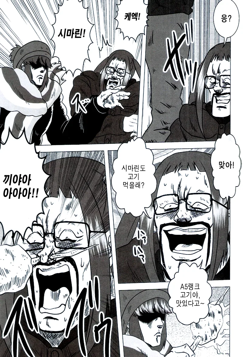 세기말 솔로캠프걸 시마린.manhwa - 이미지 13