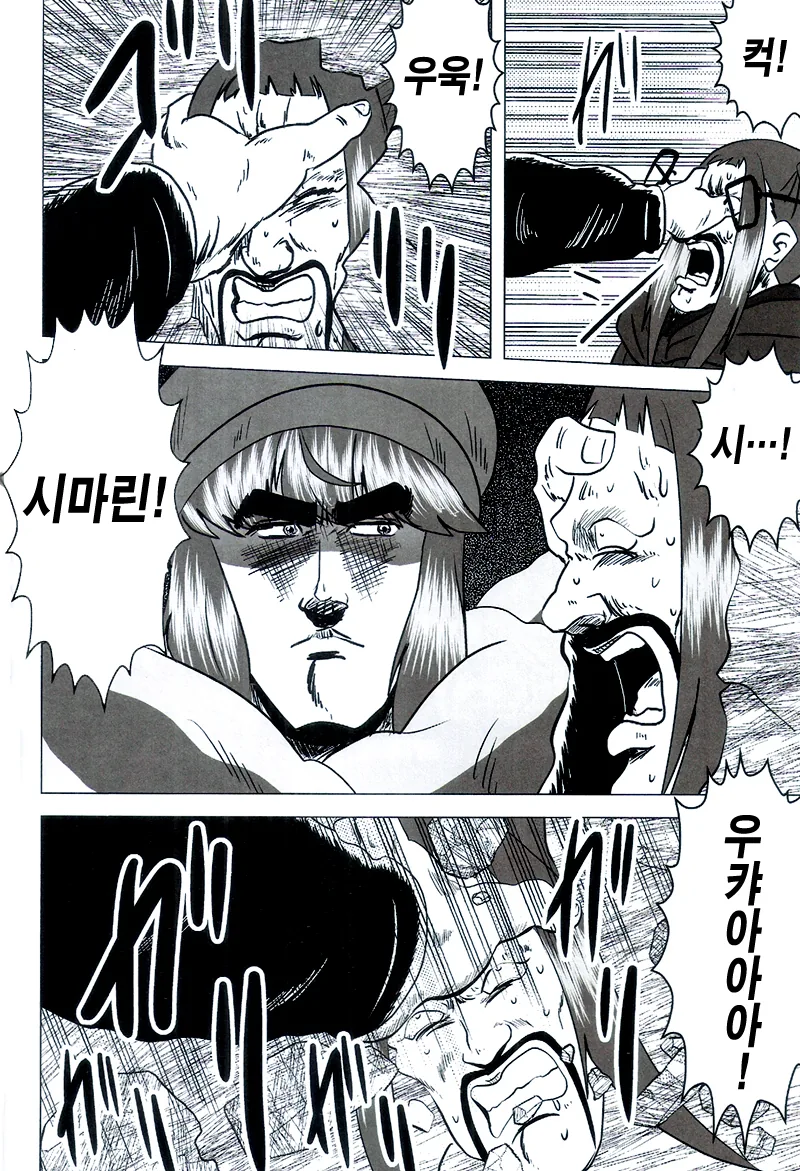 세기말 솔로캠프걸 시마린.manhwa - 이미지 15