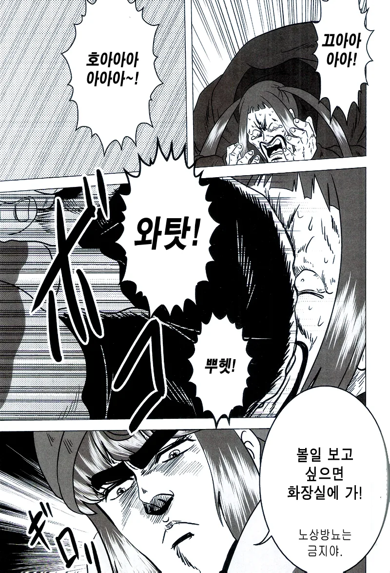 세기말 솔로캠프걸 시마린.manhwa - 이미지 16