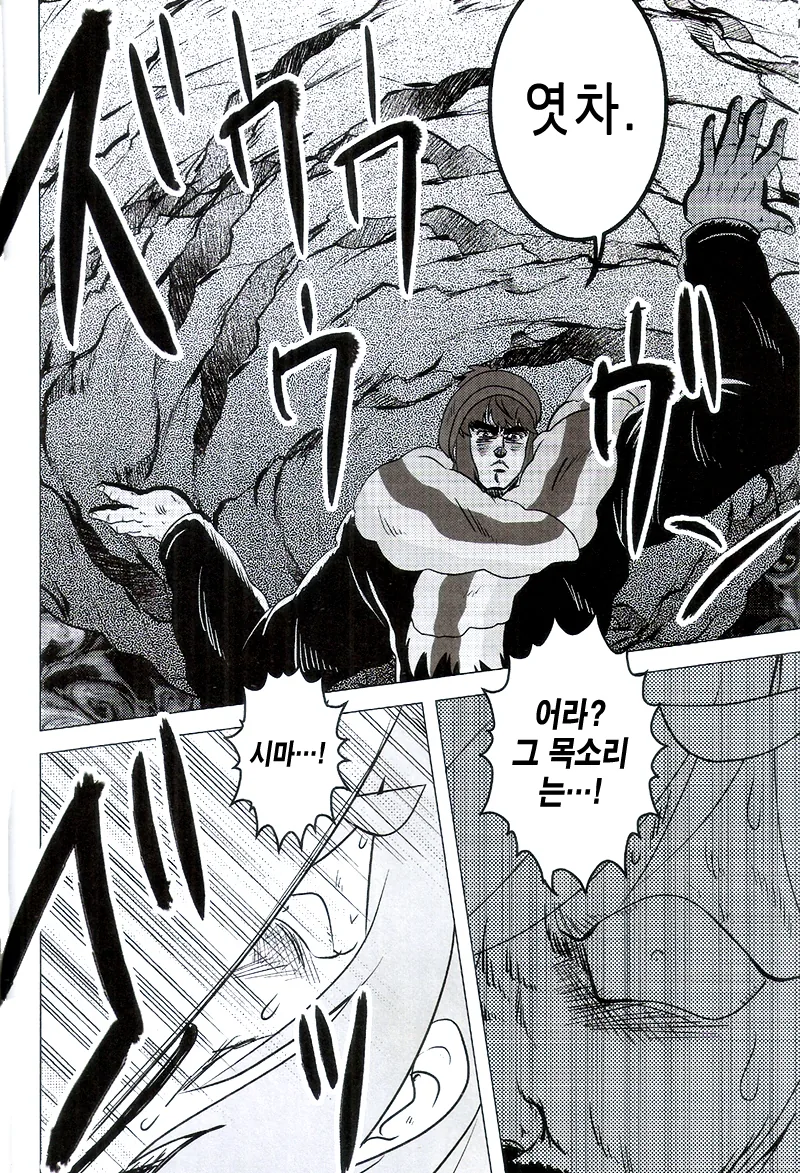 세기말 솔로캠프걸 시마린.manhwa - 이미지 17