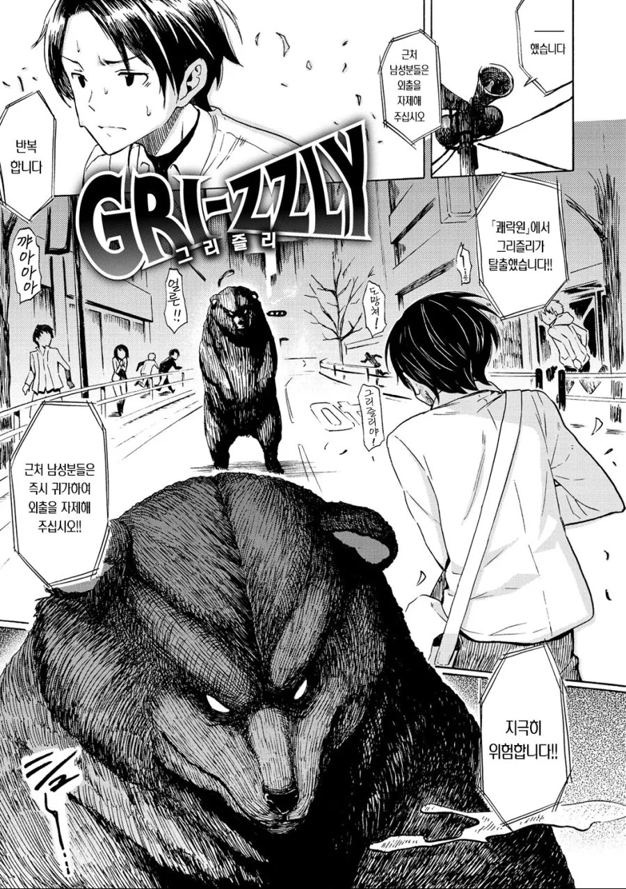 일본 웅녀 만화.manga