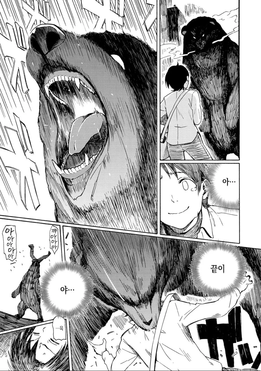 일본 웅녀 만화.manga - 이미지 2