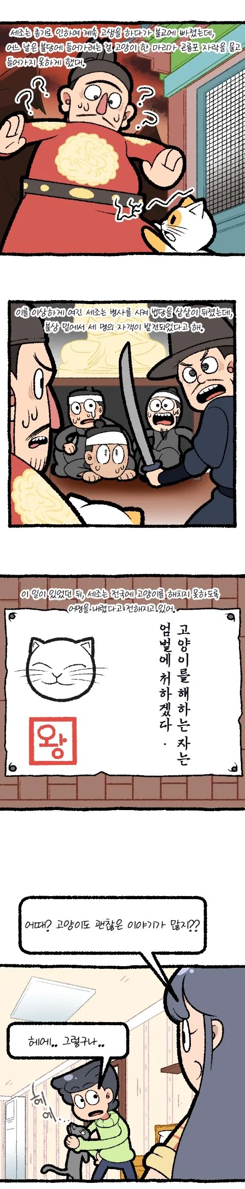 캬루 또 너야?.manhwa