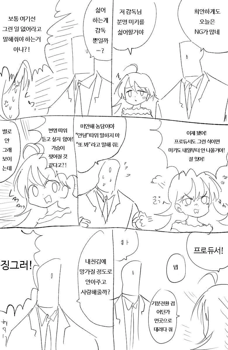 [@] 미키러브.manhwa