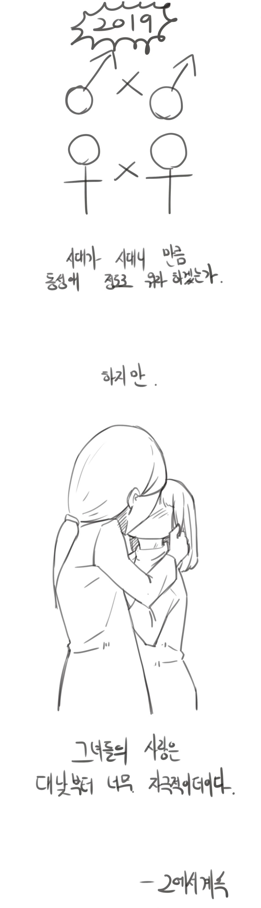 병원가다 레즈비언을 본 썰 -1 - 이미지 3